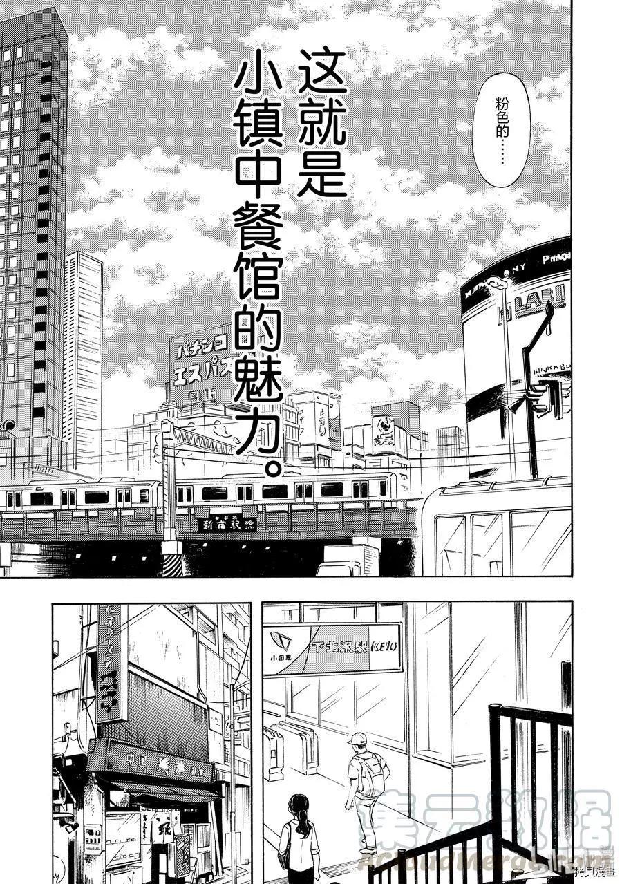 第54话2
