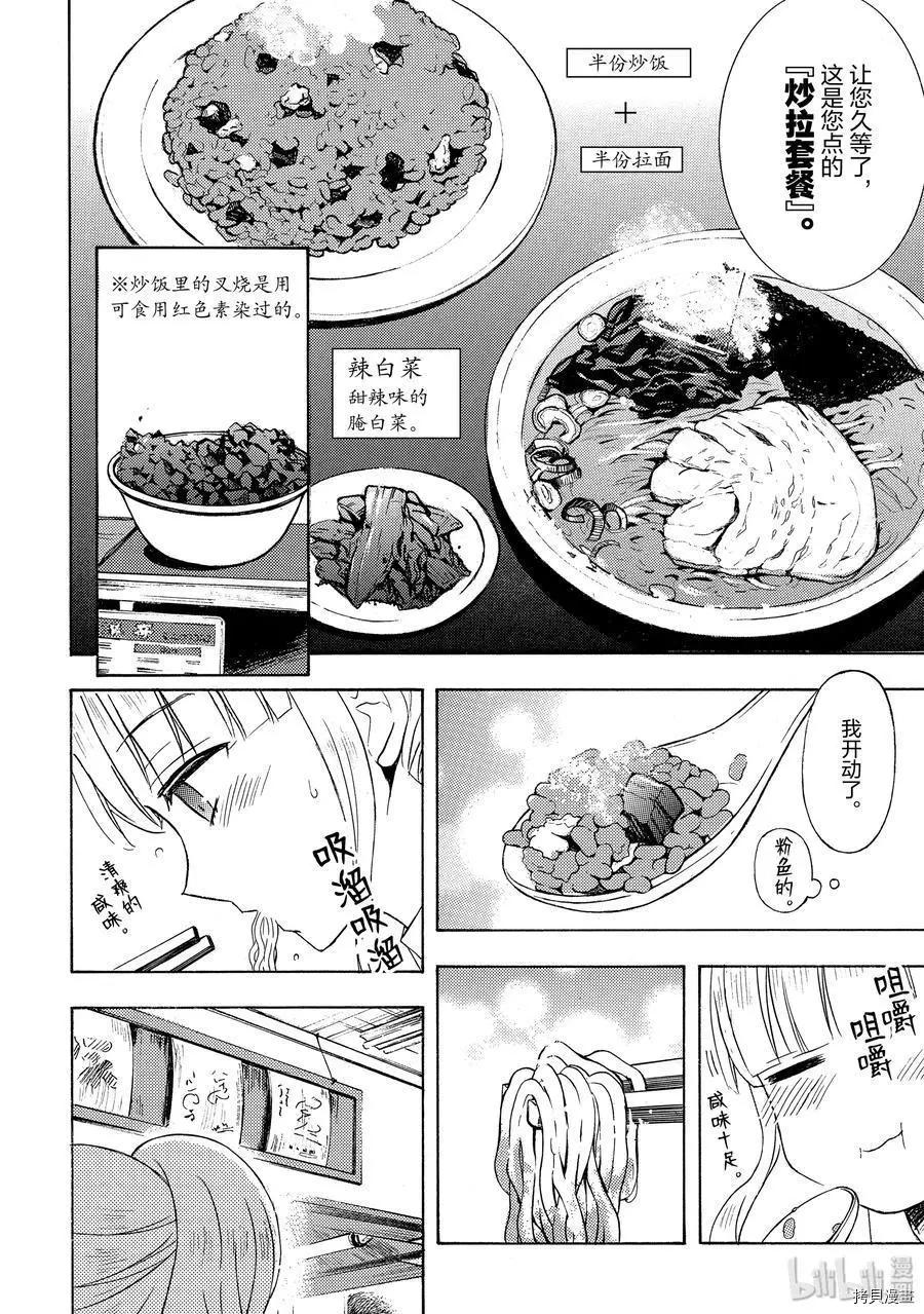 第54话3