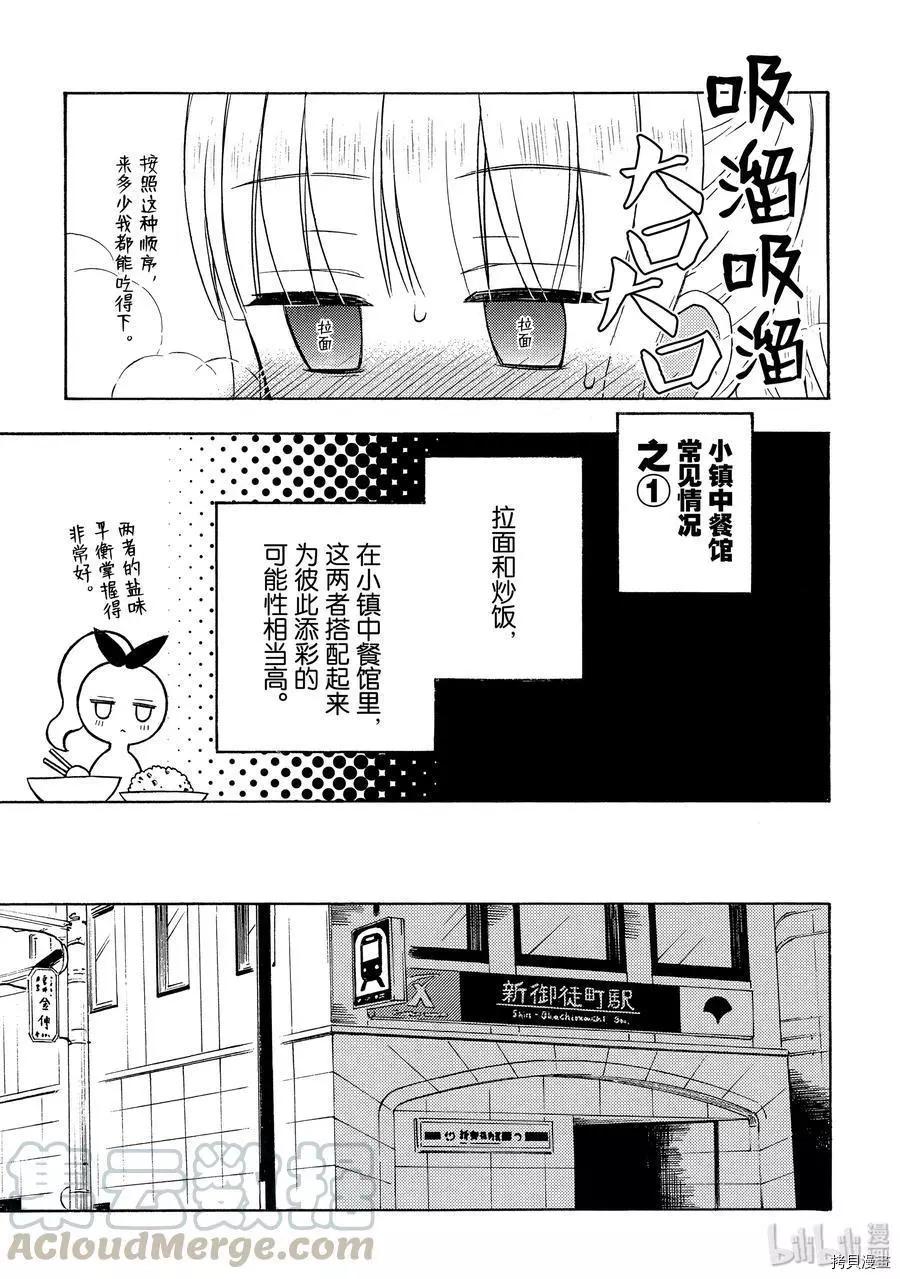 第54话4