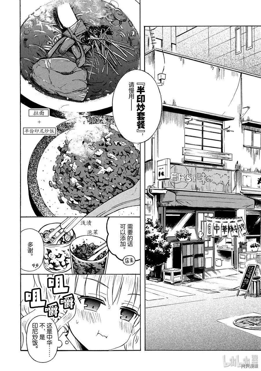第54话5
