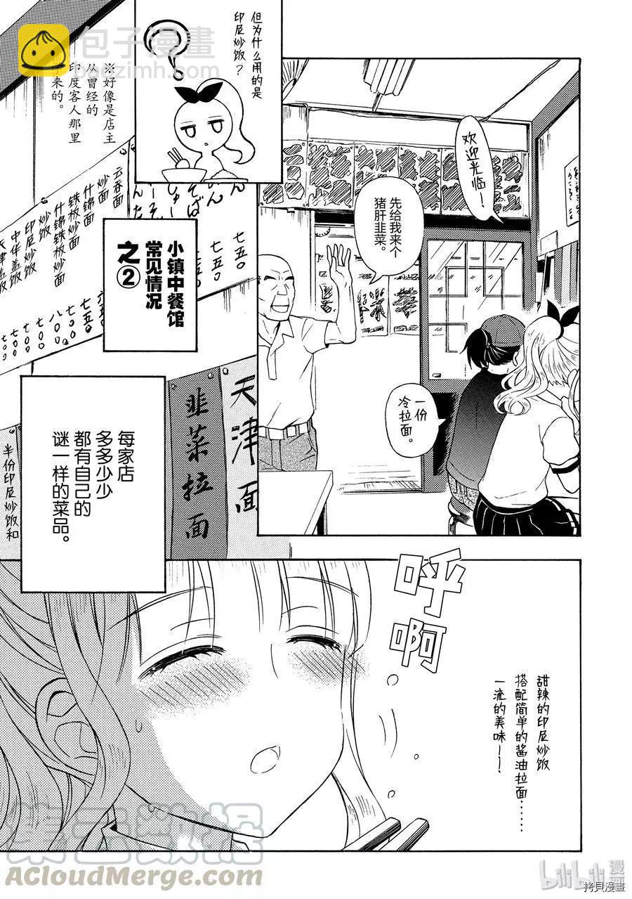 第54话6