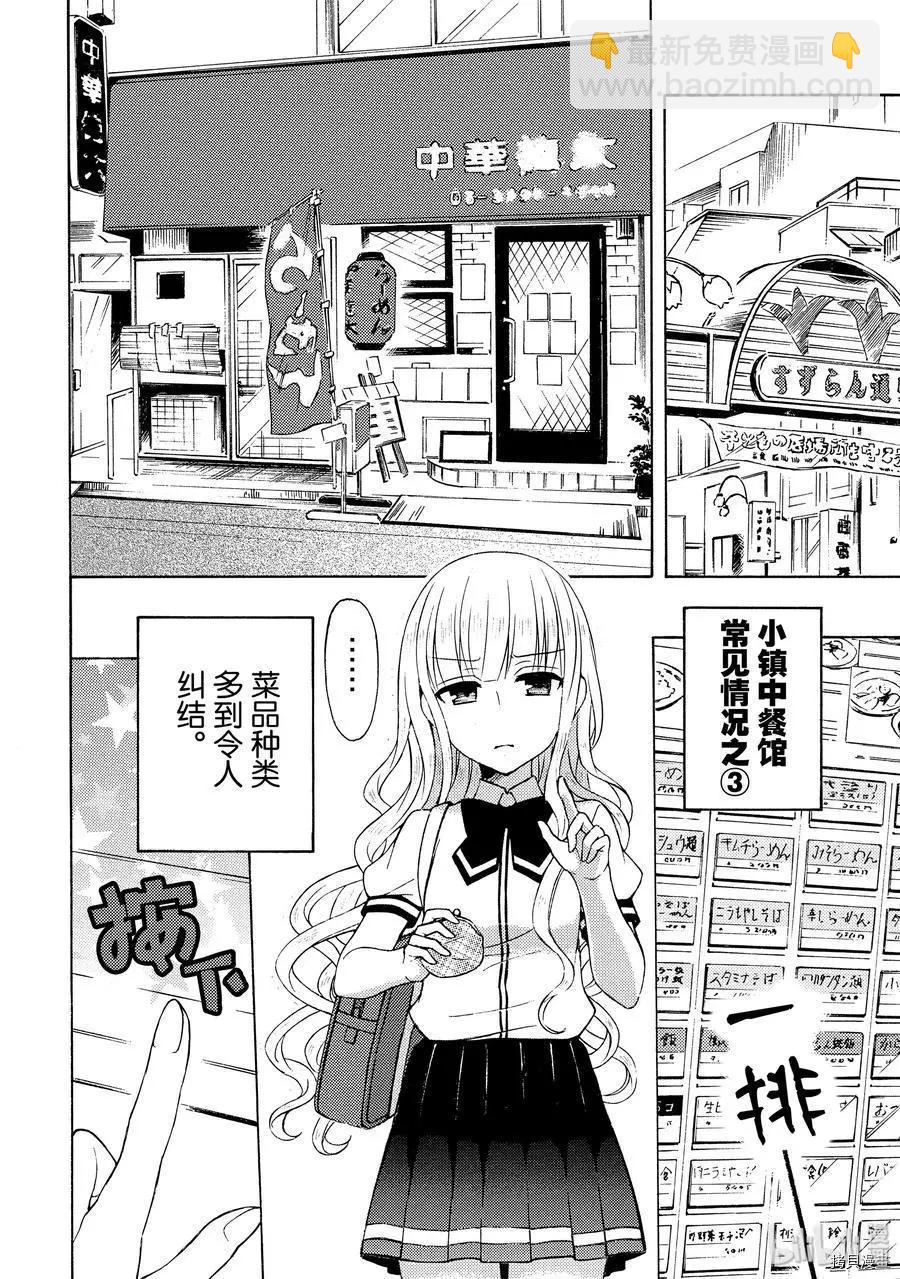 第54话7