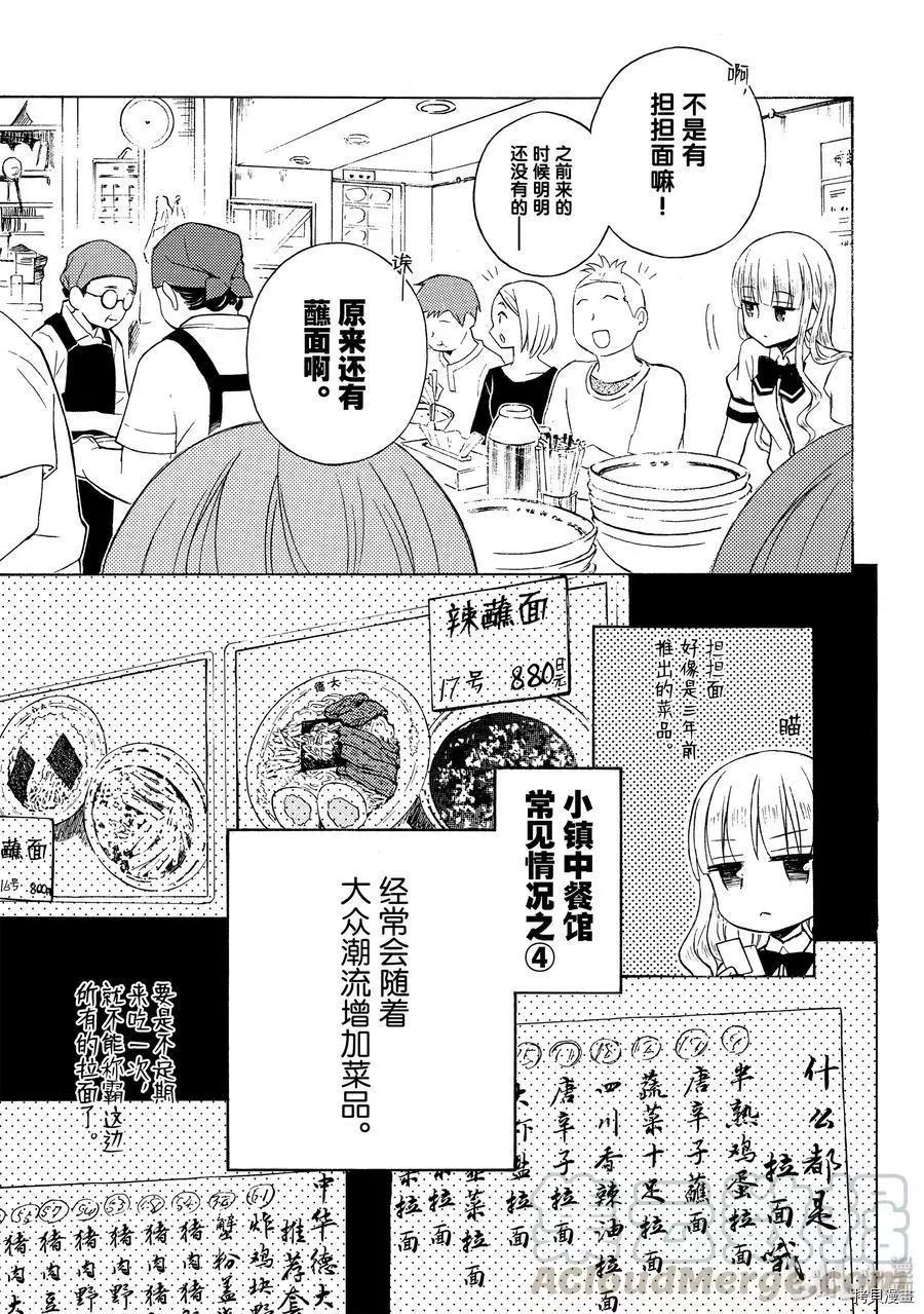第54话8