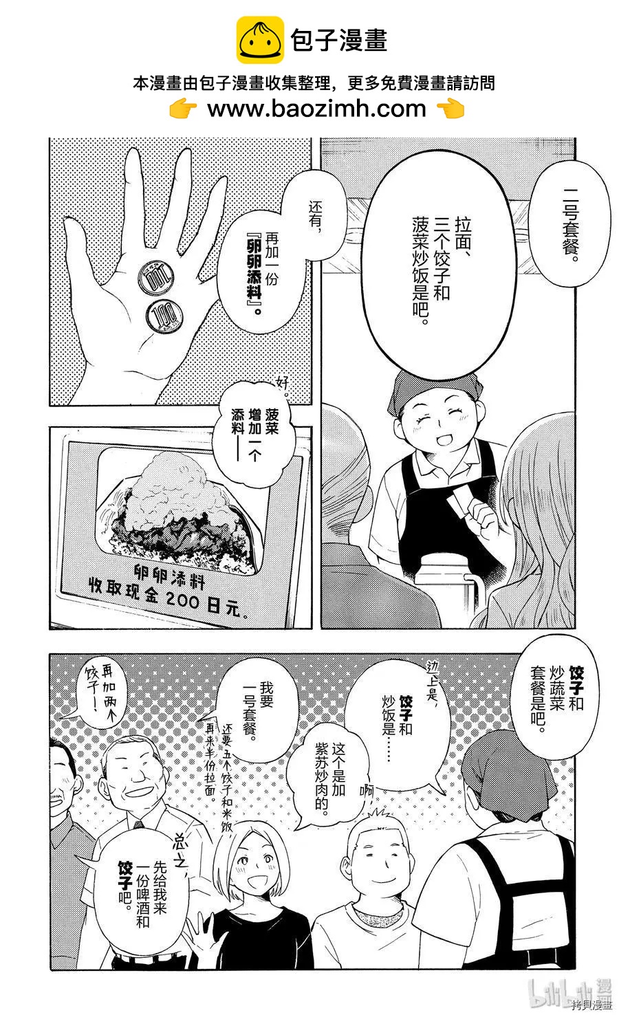 第54话9