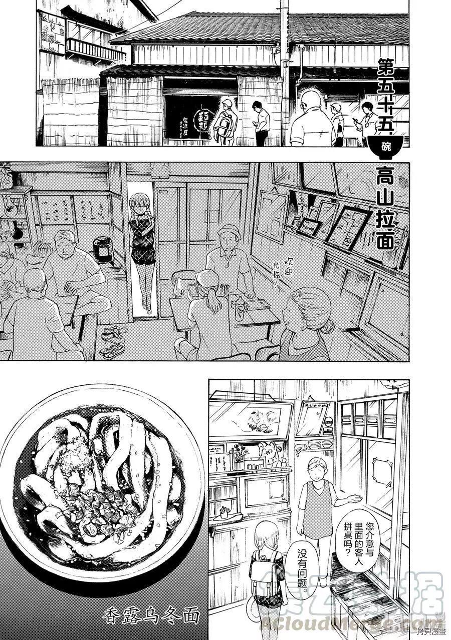 第55话0