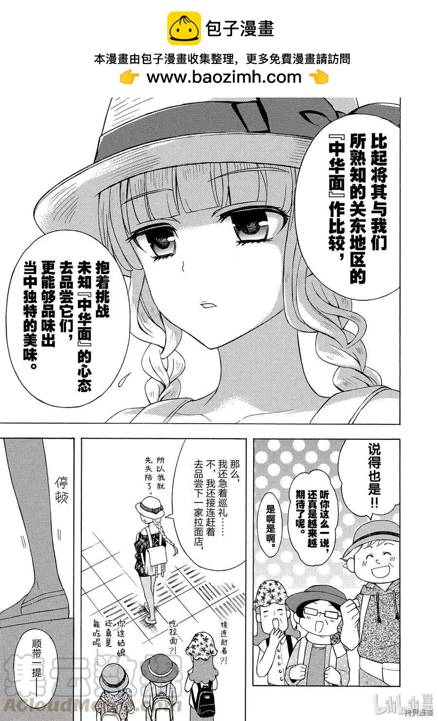 第55话10