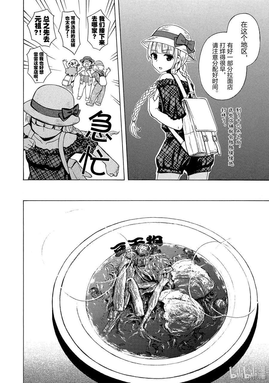 第55话11