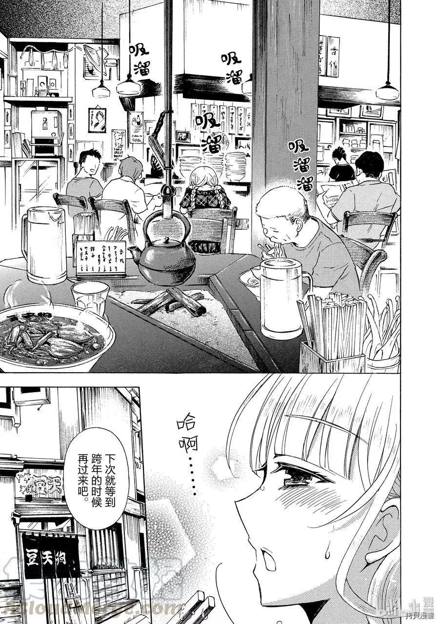 第55话12
