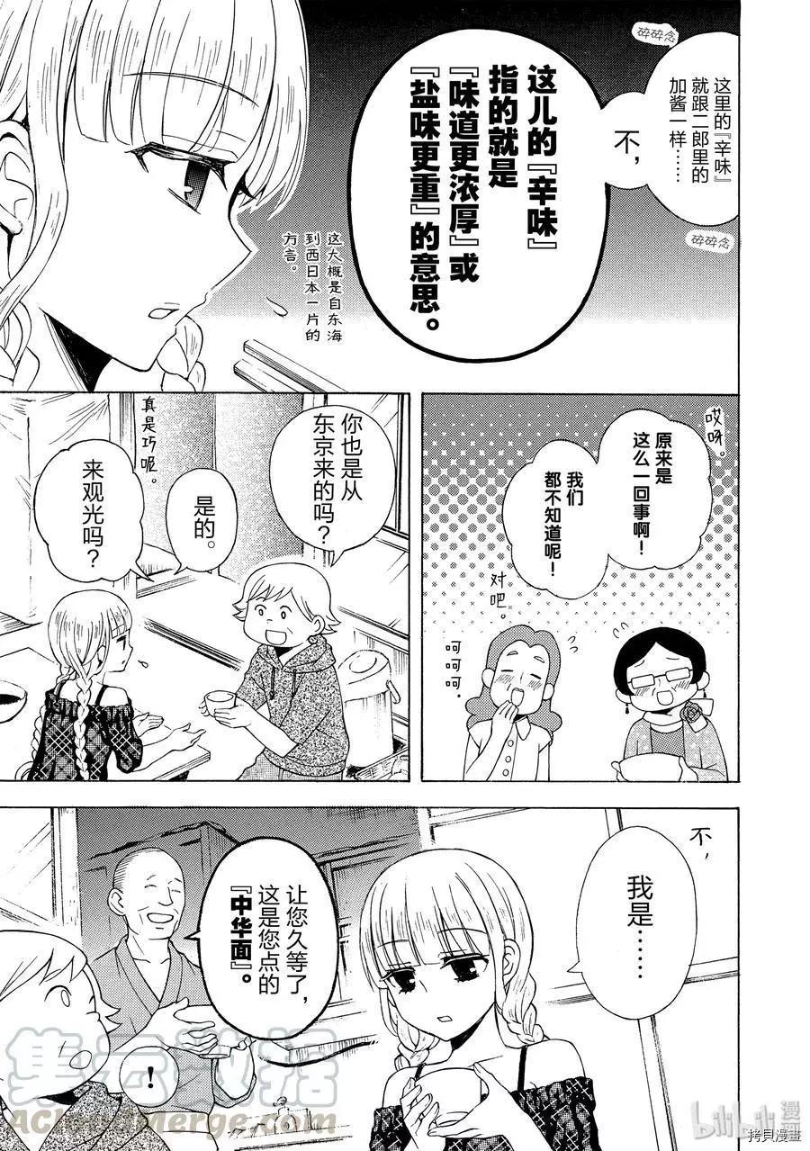 第55话2