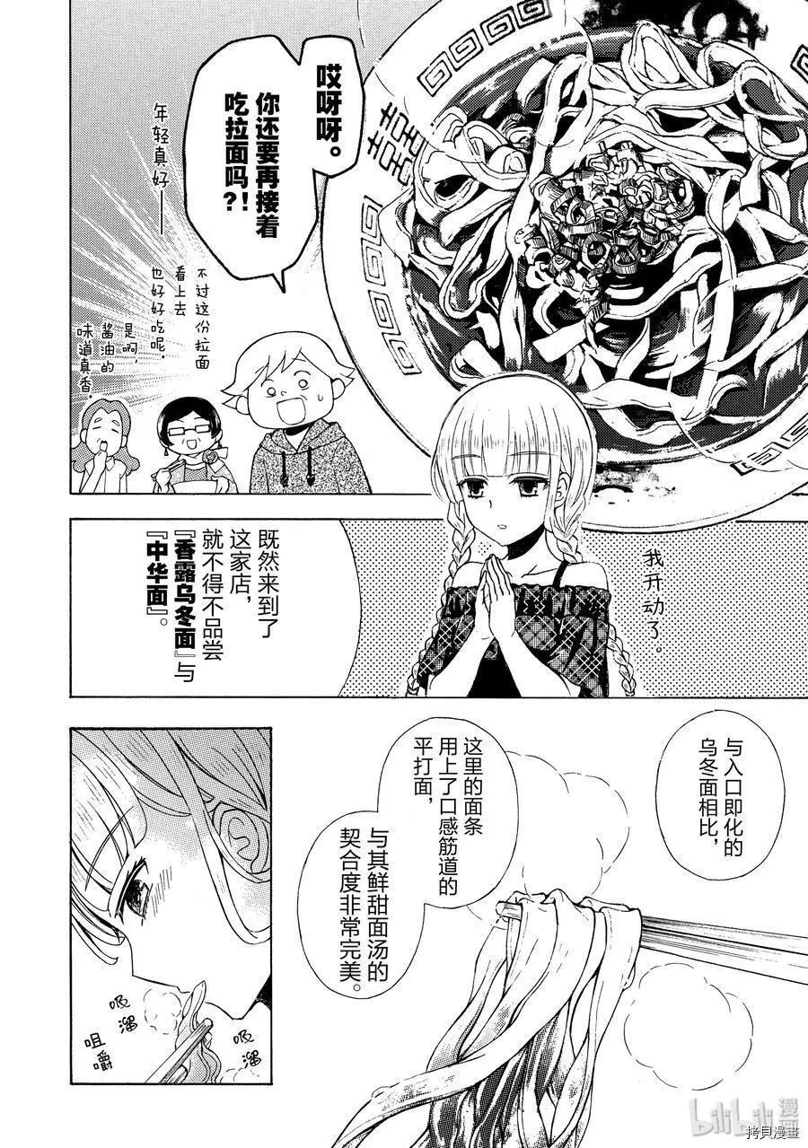 第55话3