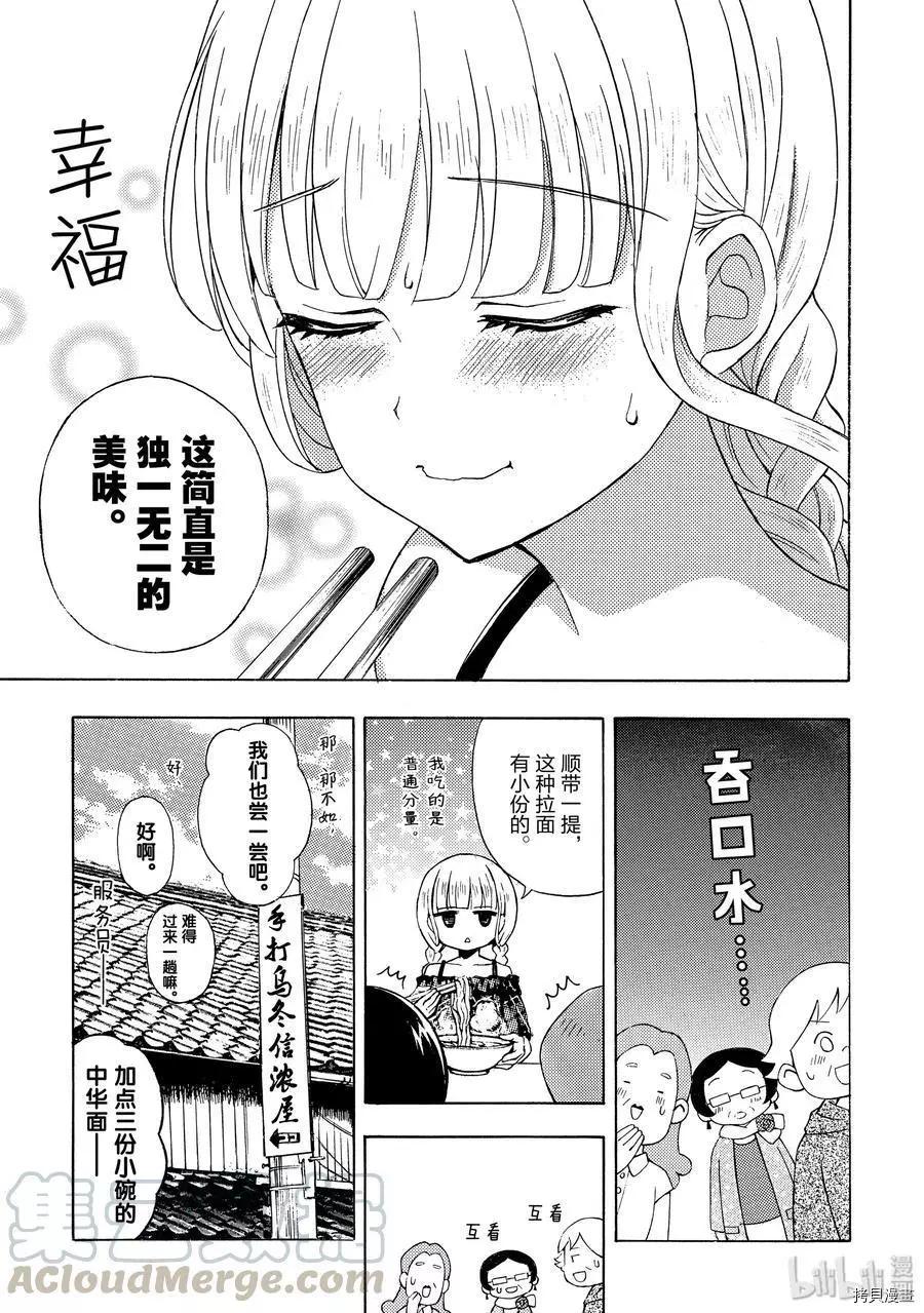 第55话4