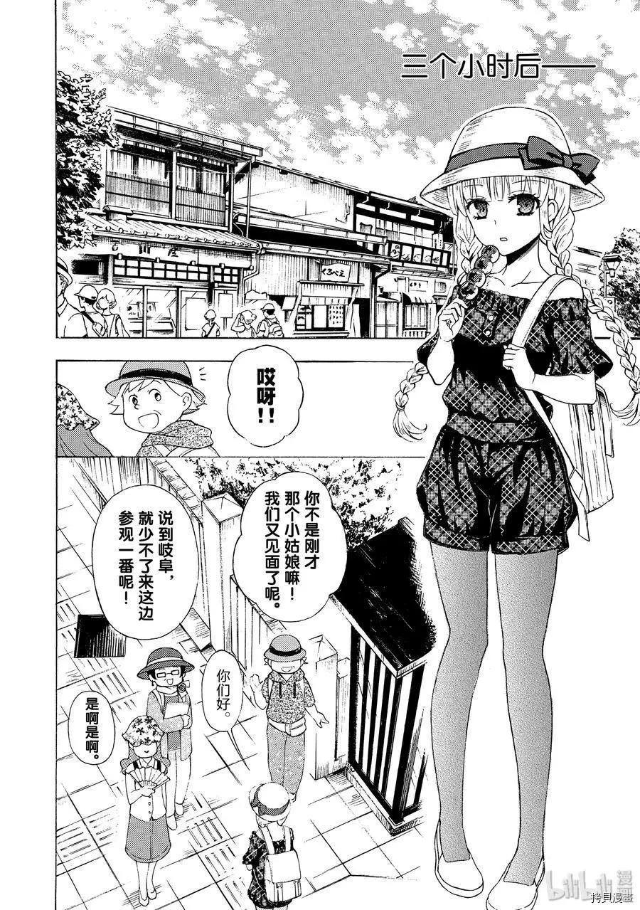 第55话5