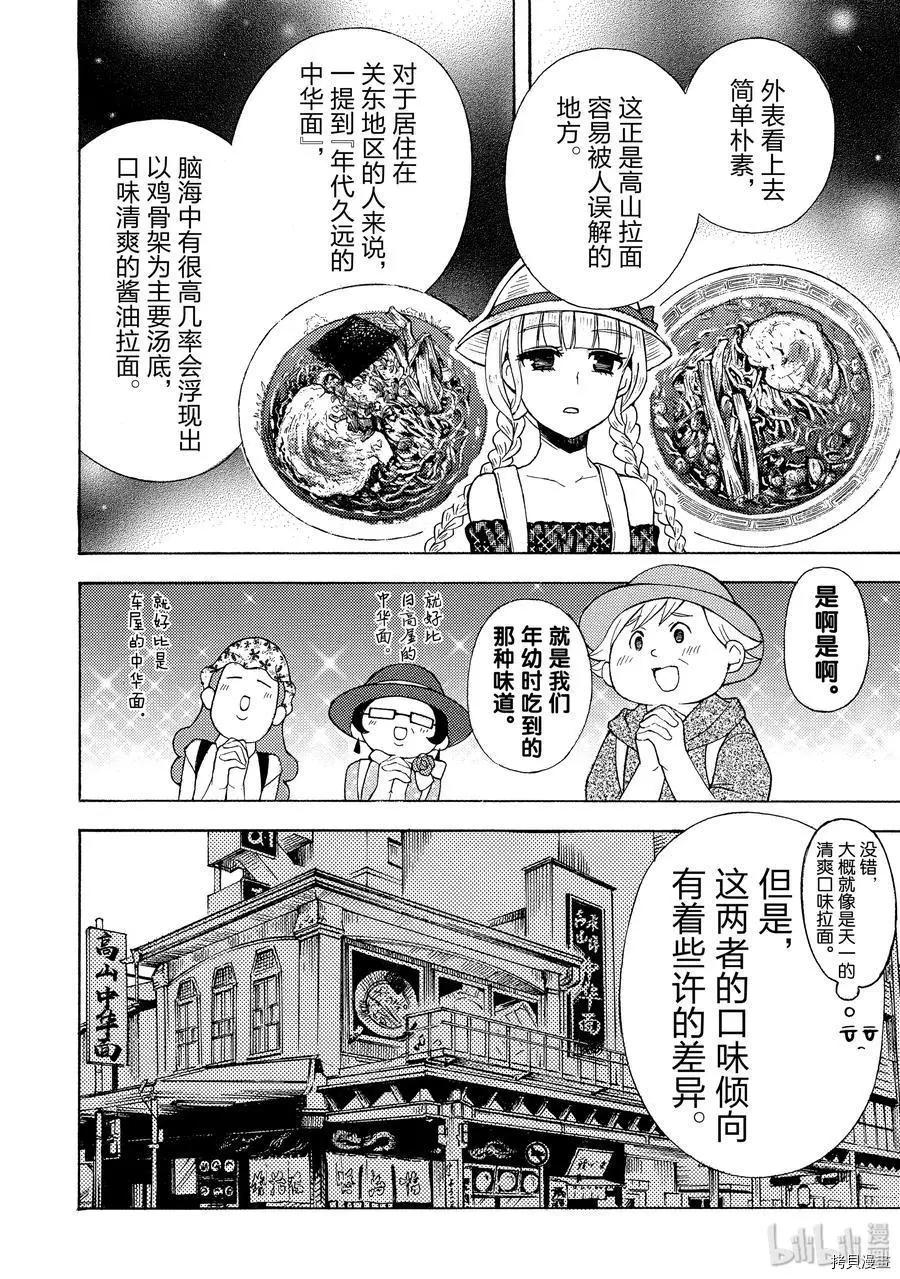 第55话7