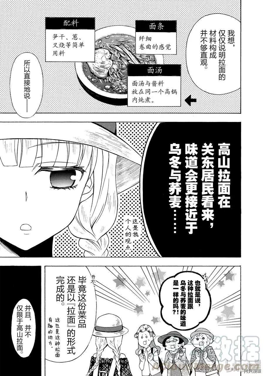 第55话8