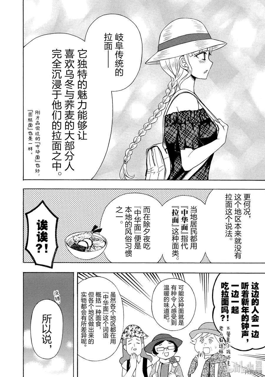 第55话9