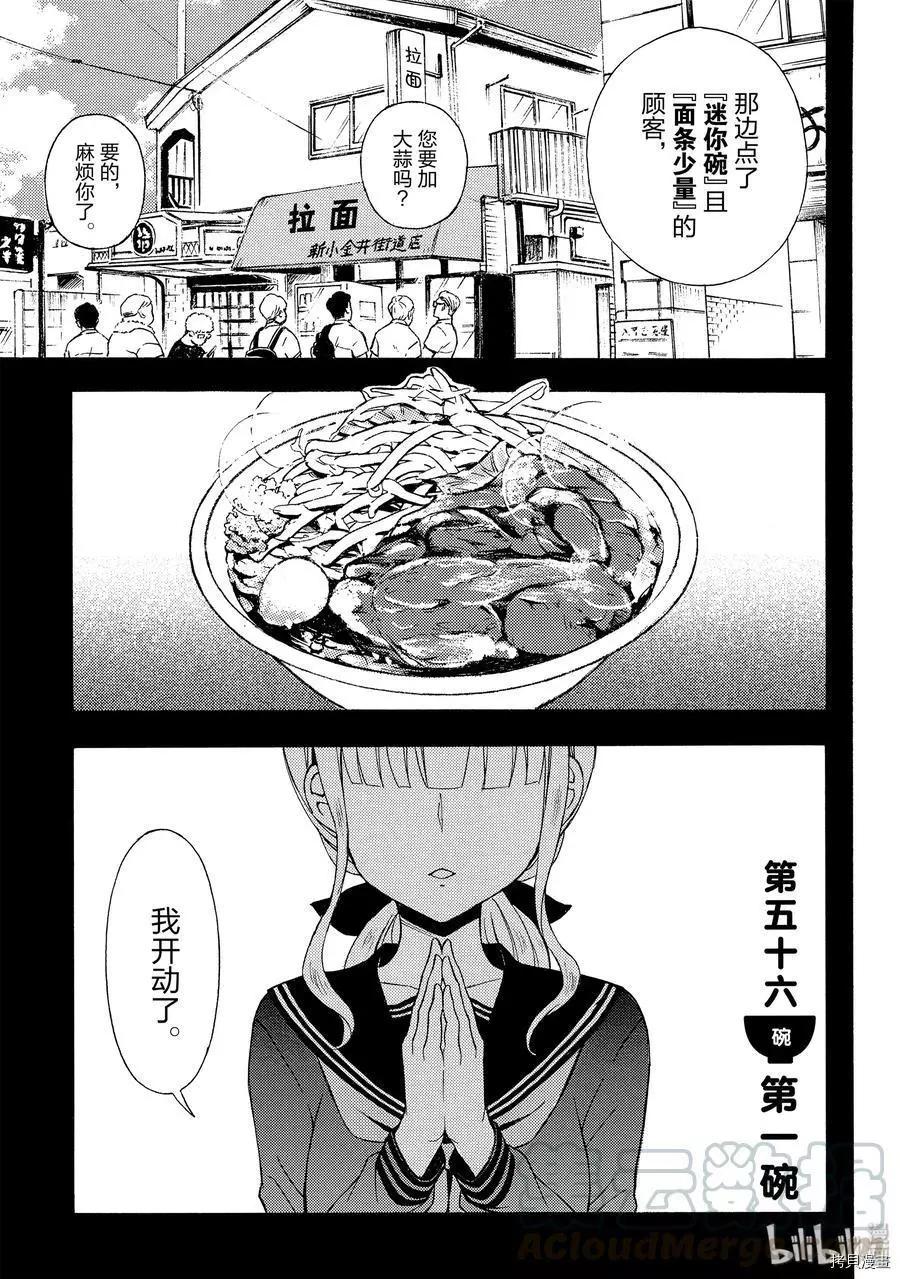第56话0