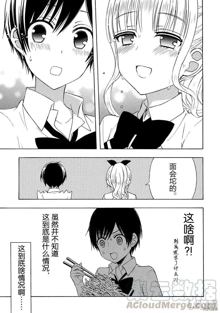 第56话10