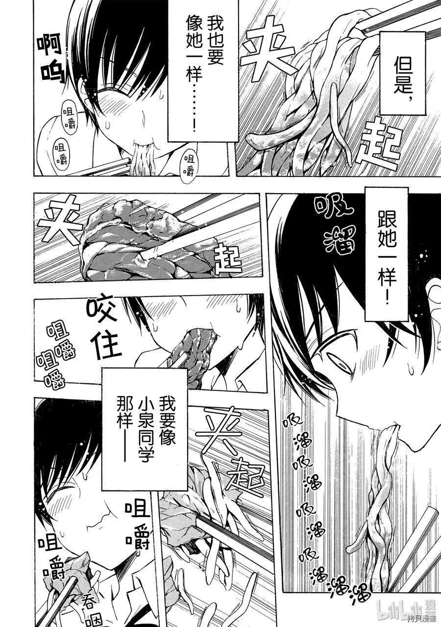 第56话11