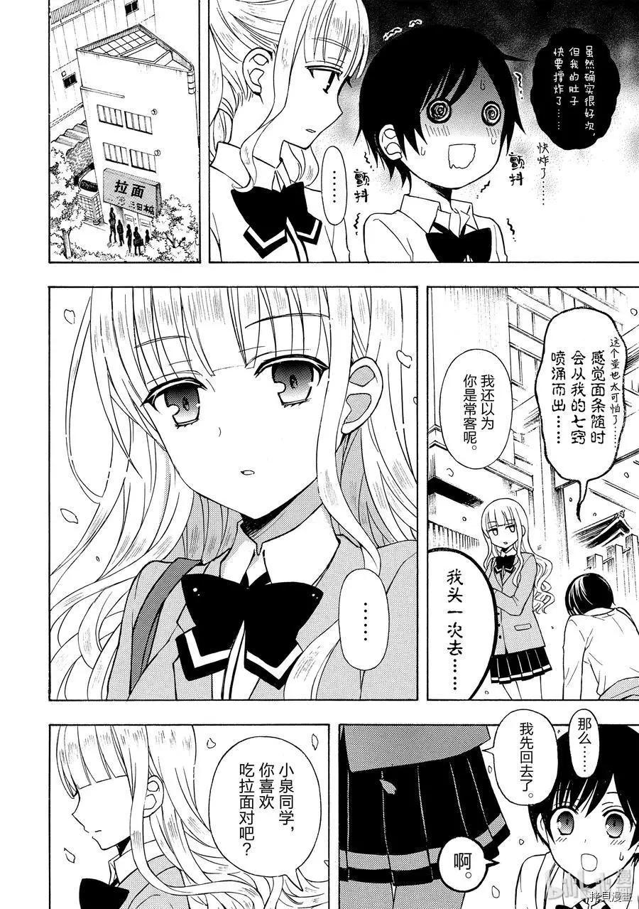 第56话13
