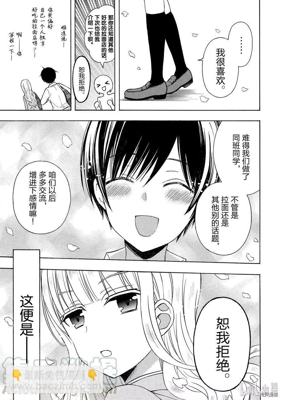第56话14