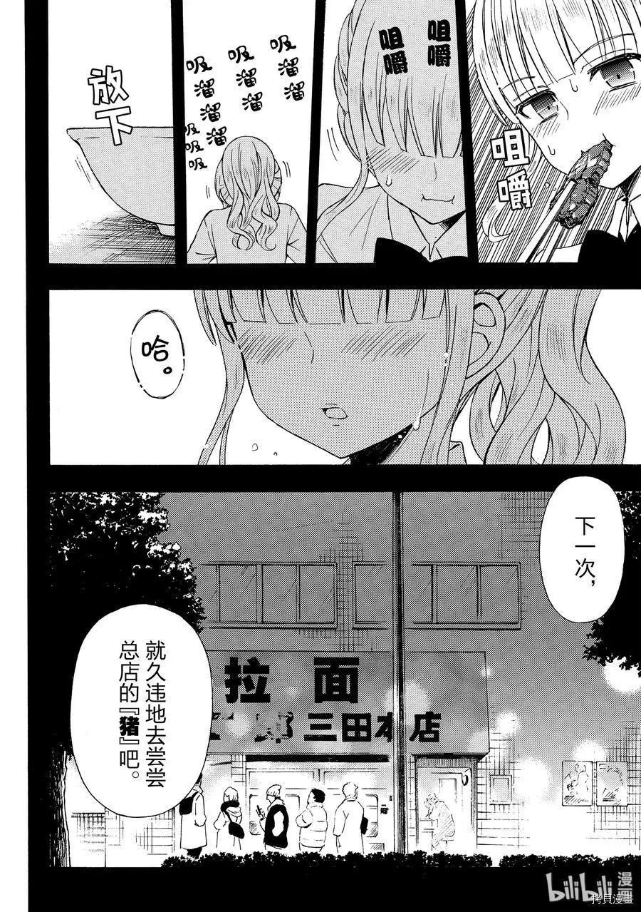 第56话3