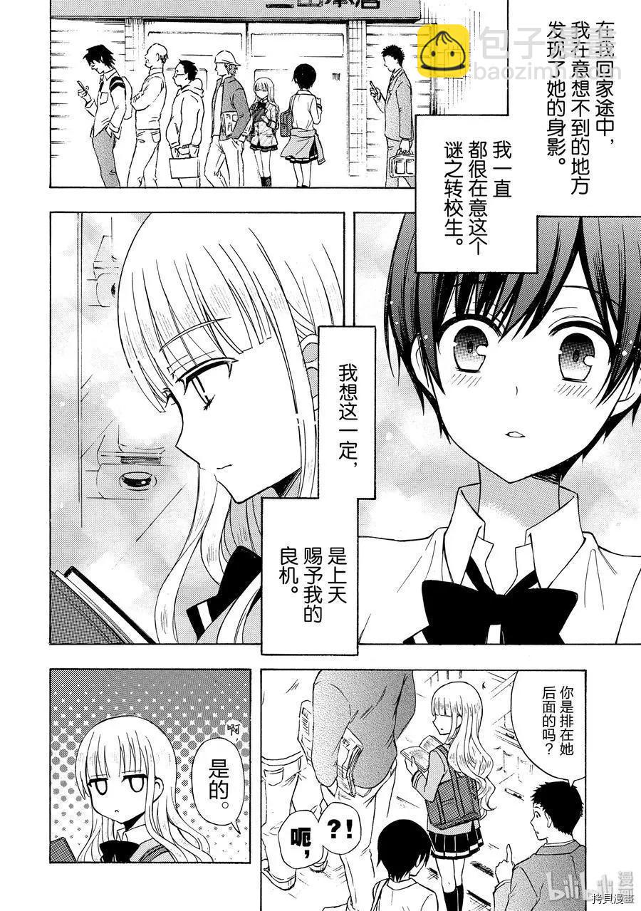 第56话5