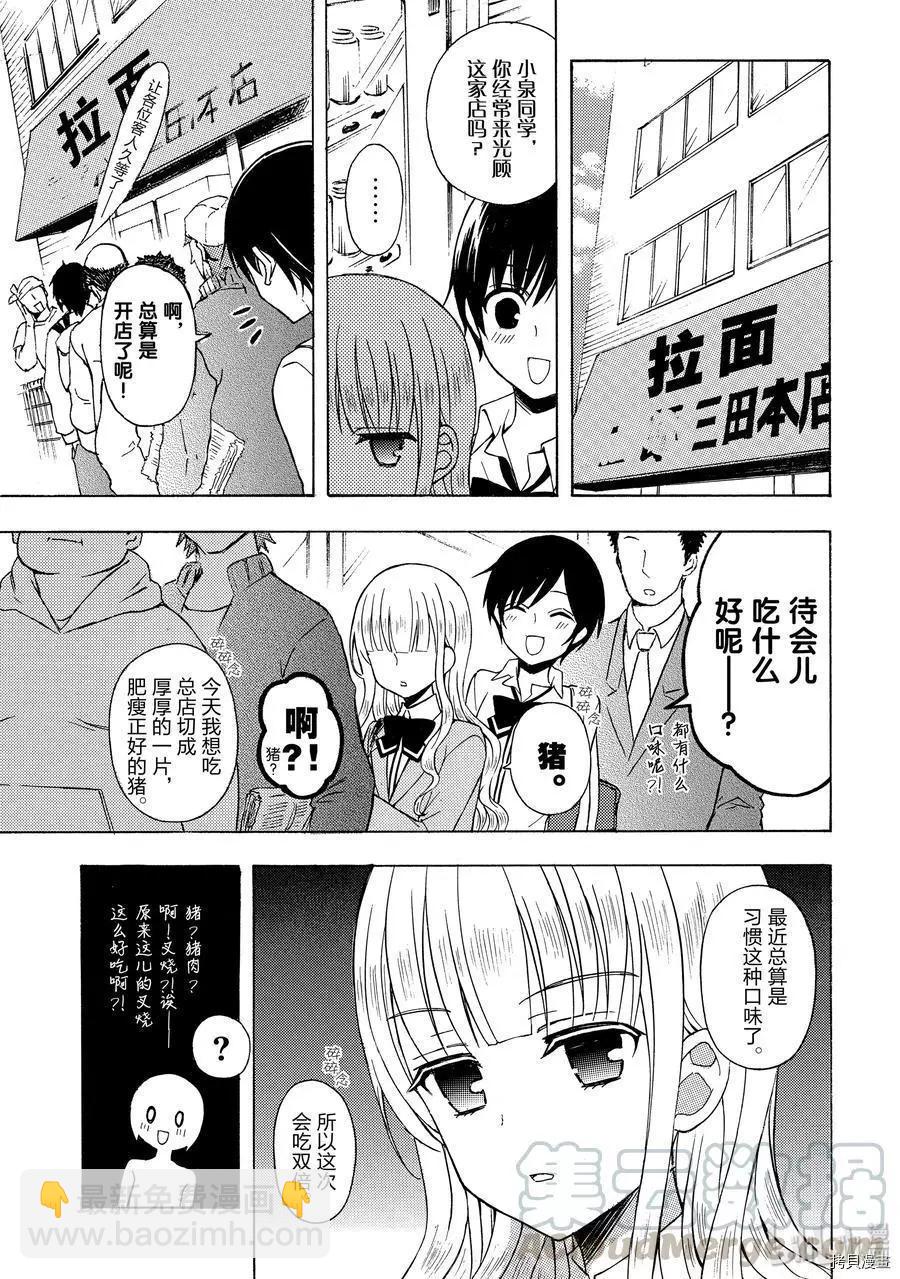 第56话6