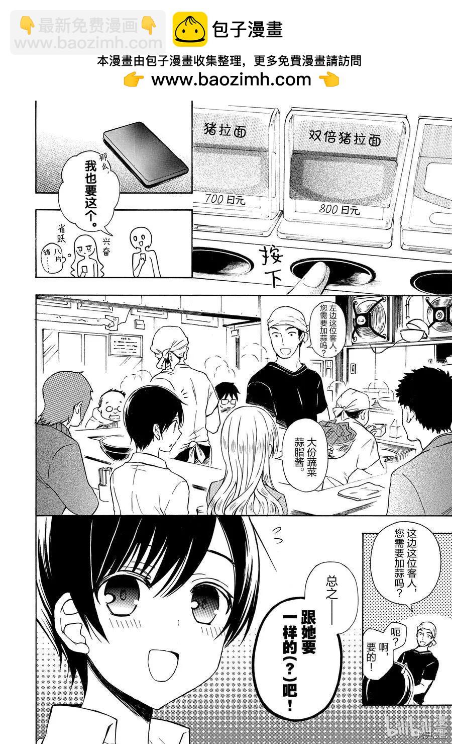 第56话7