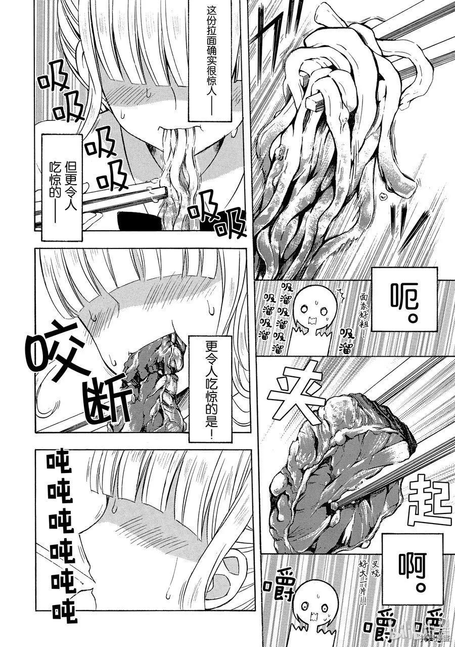 第56话9