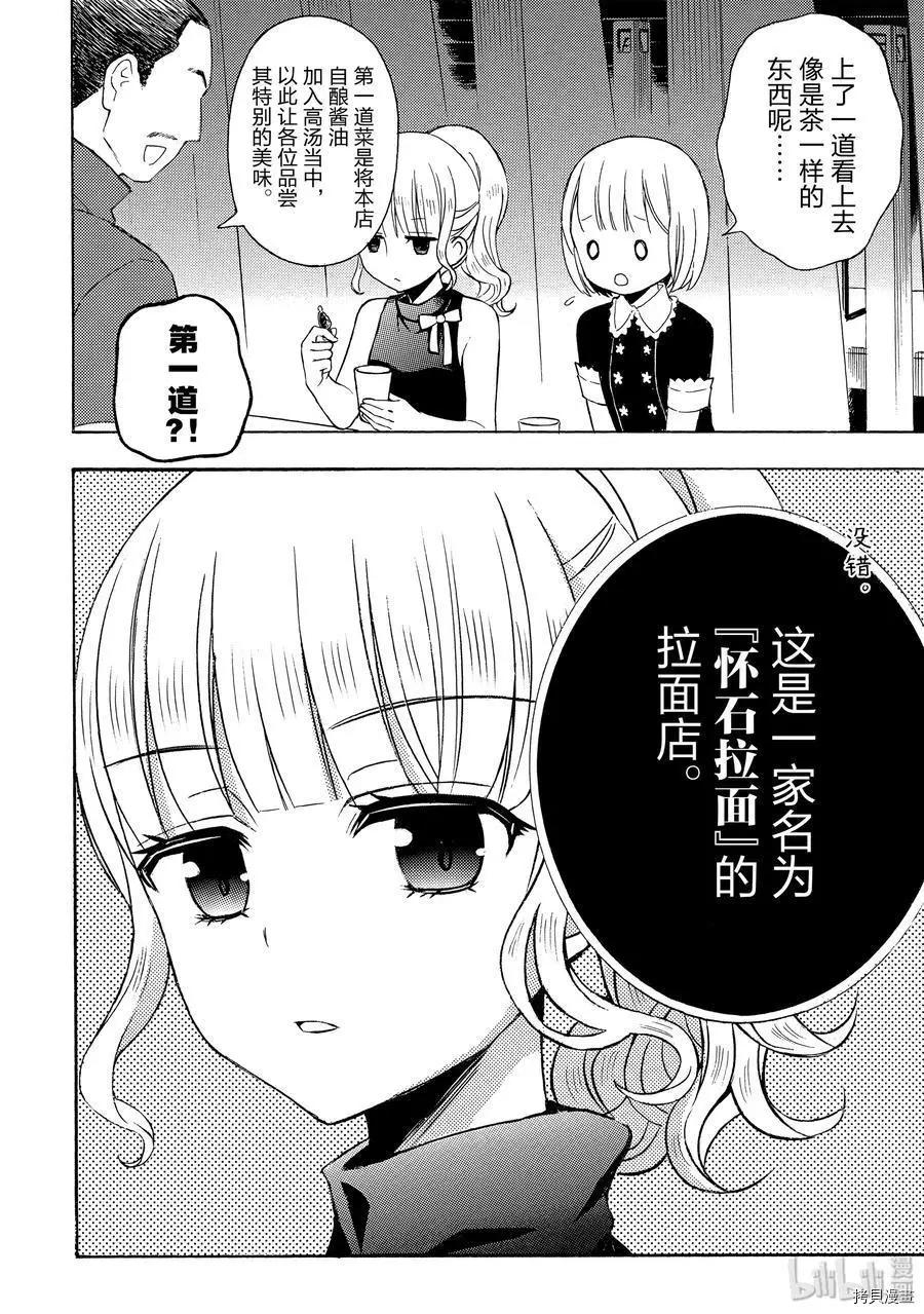 第57话11