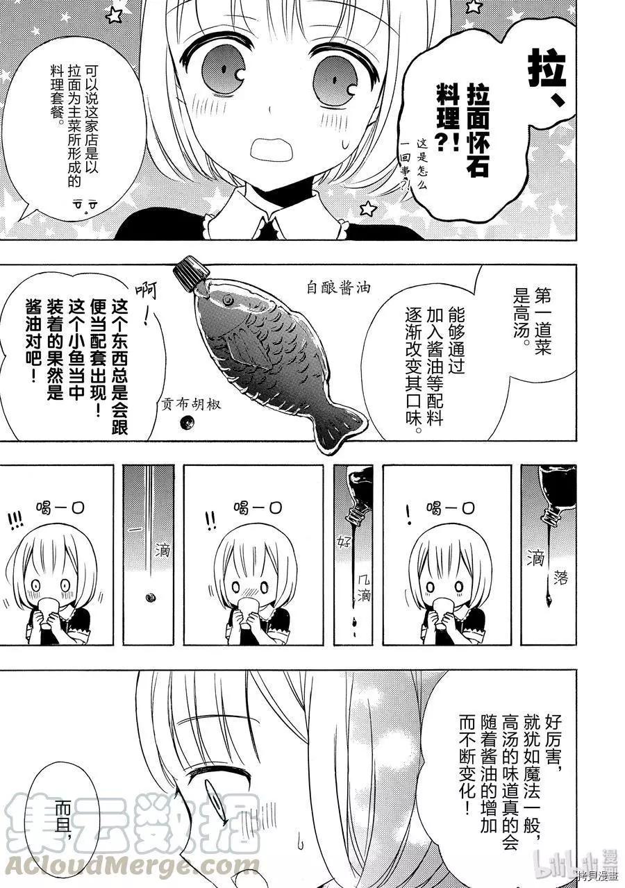 第57话12