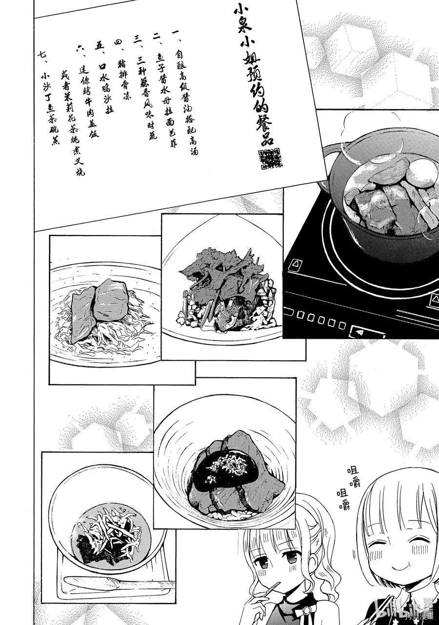 第57话15