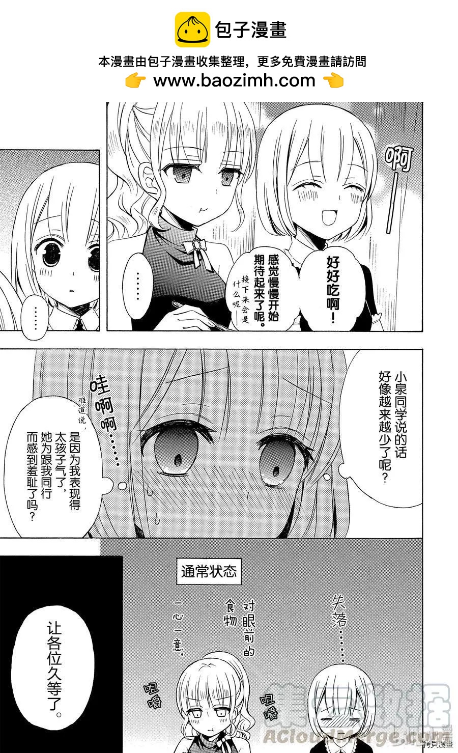 第57话16