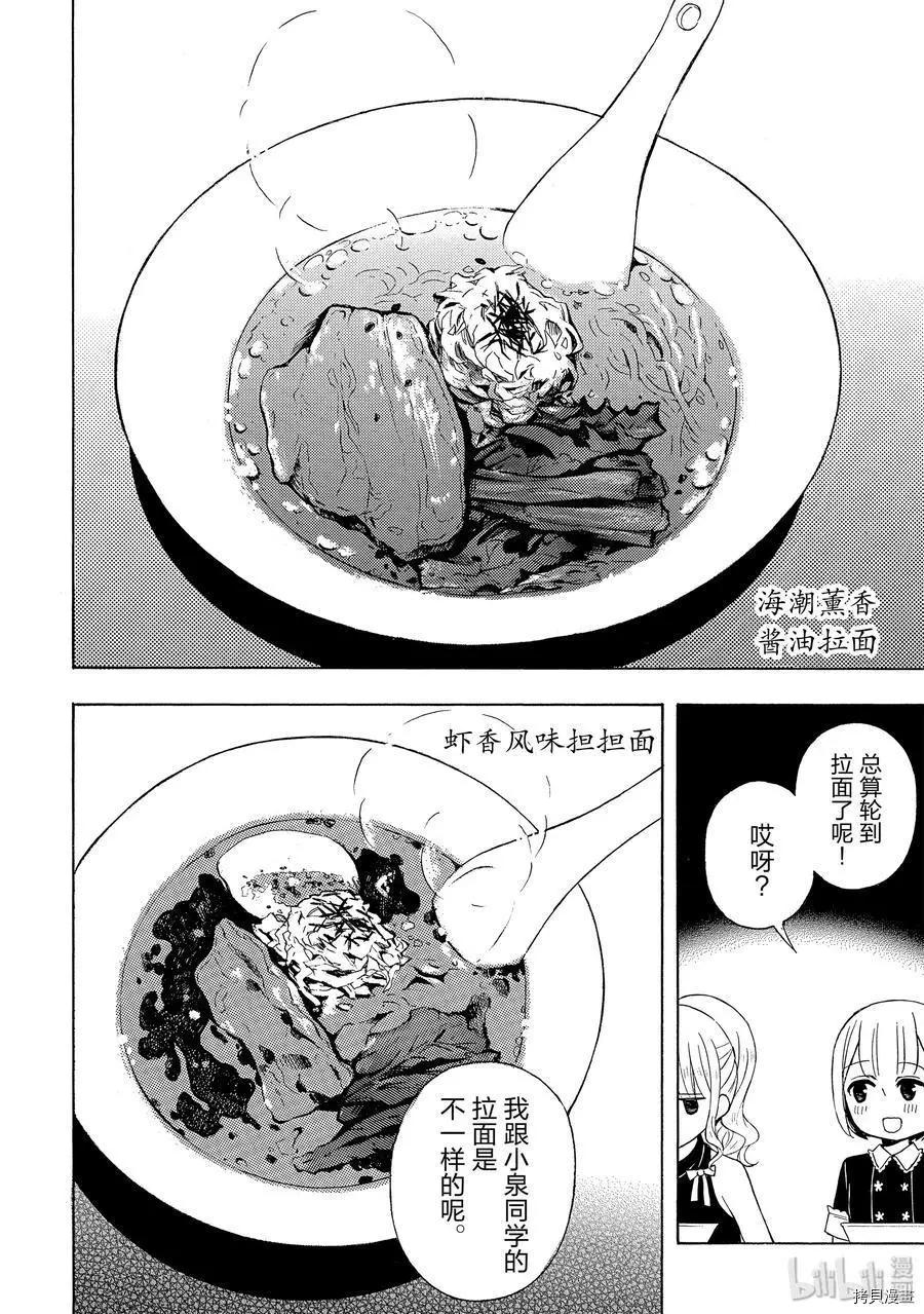 第57话17