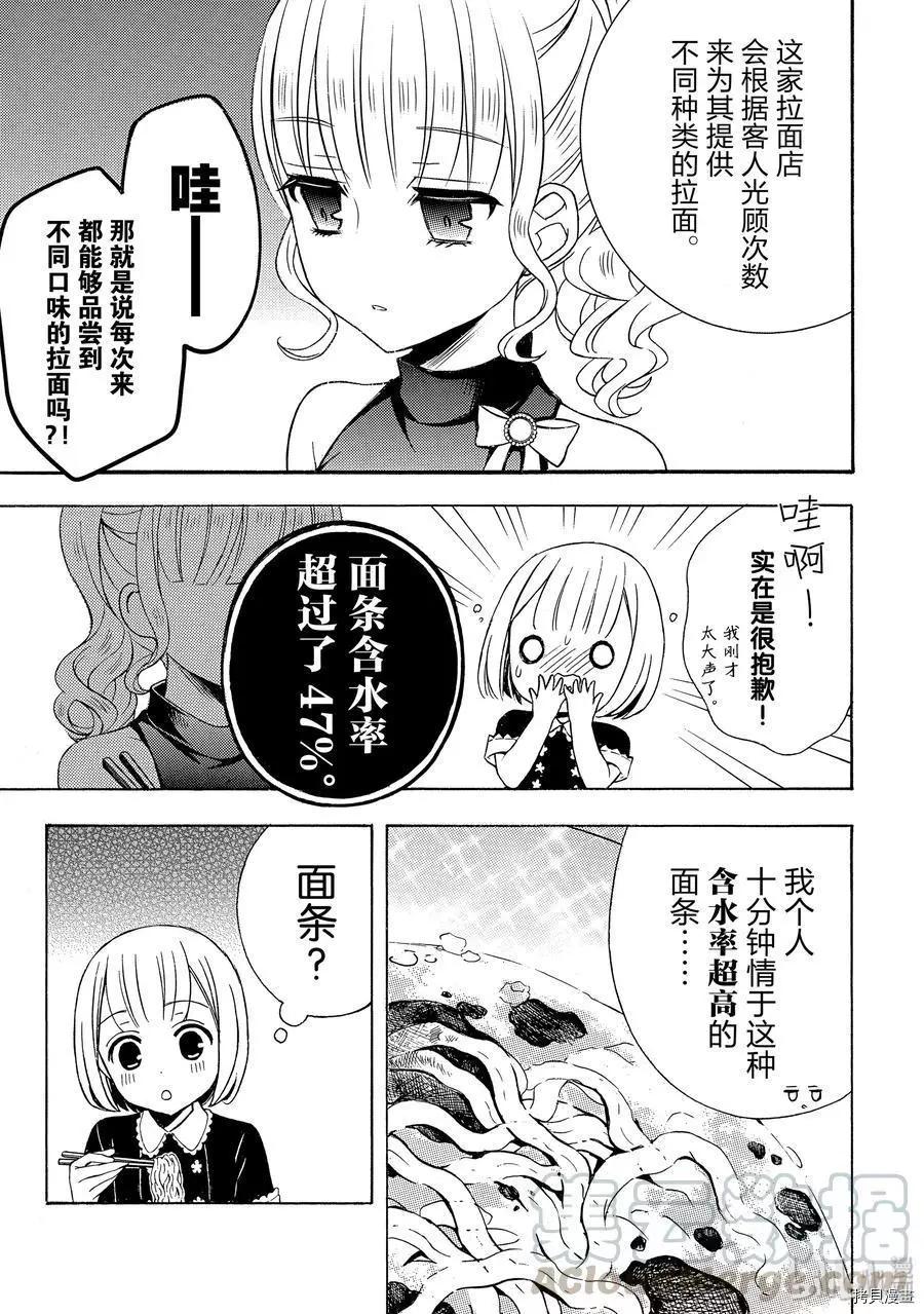 第57话18