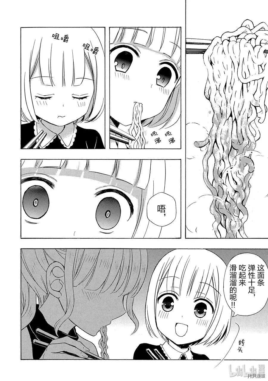 第57话19