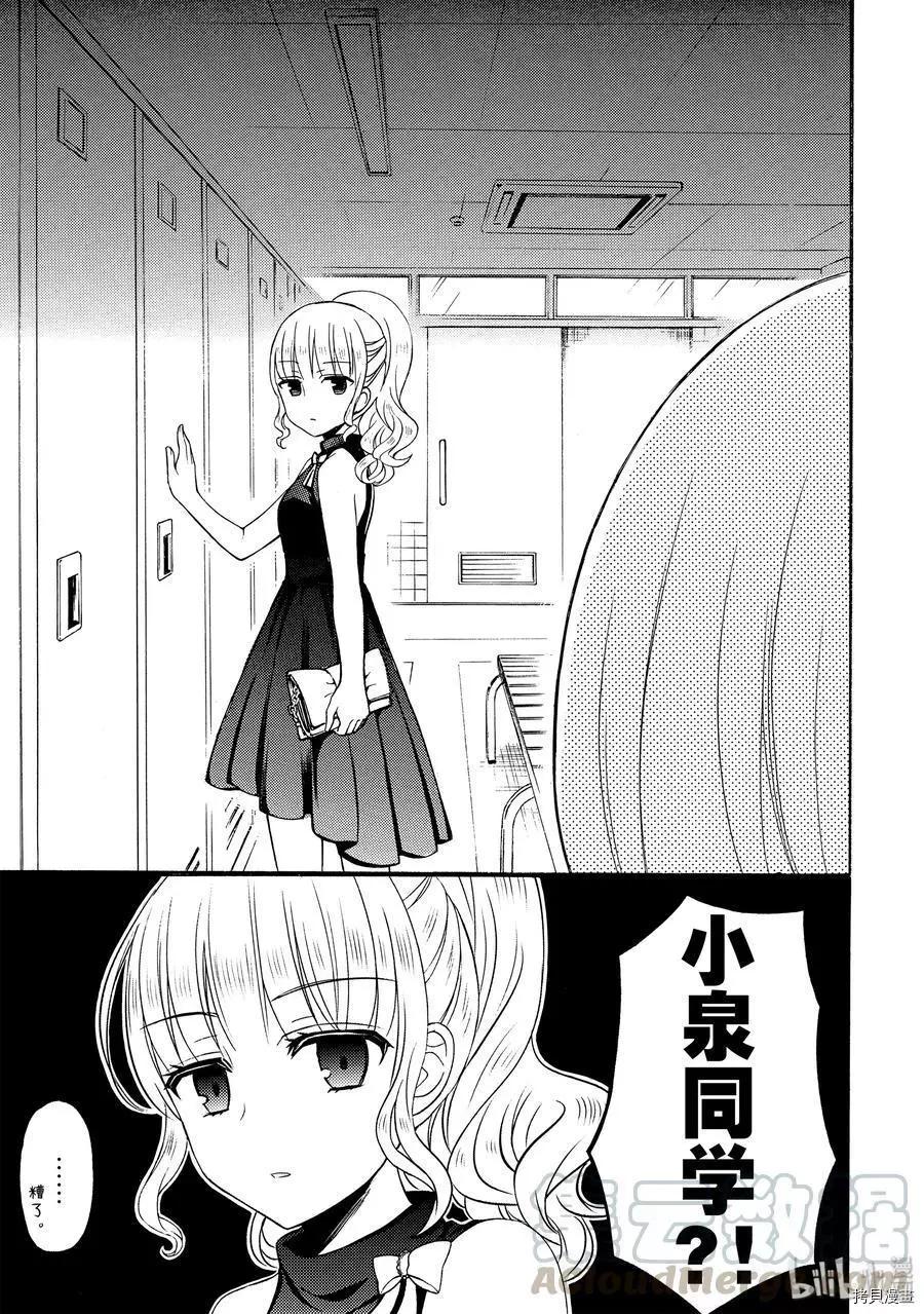 第57话2