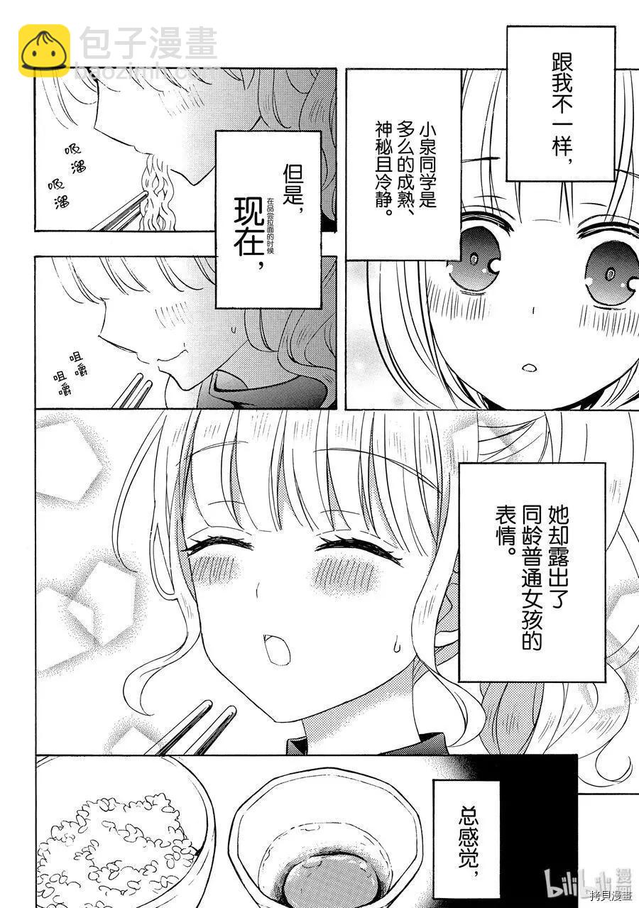 第57话21