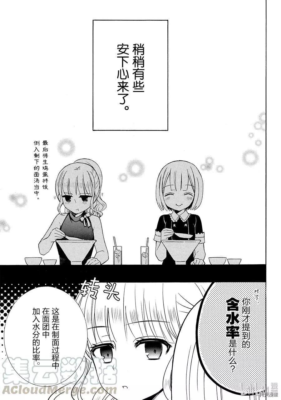 第57话22