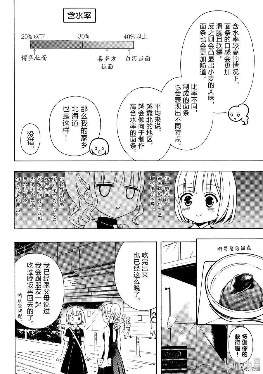 第57话23