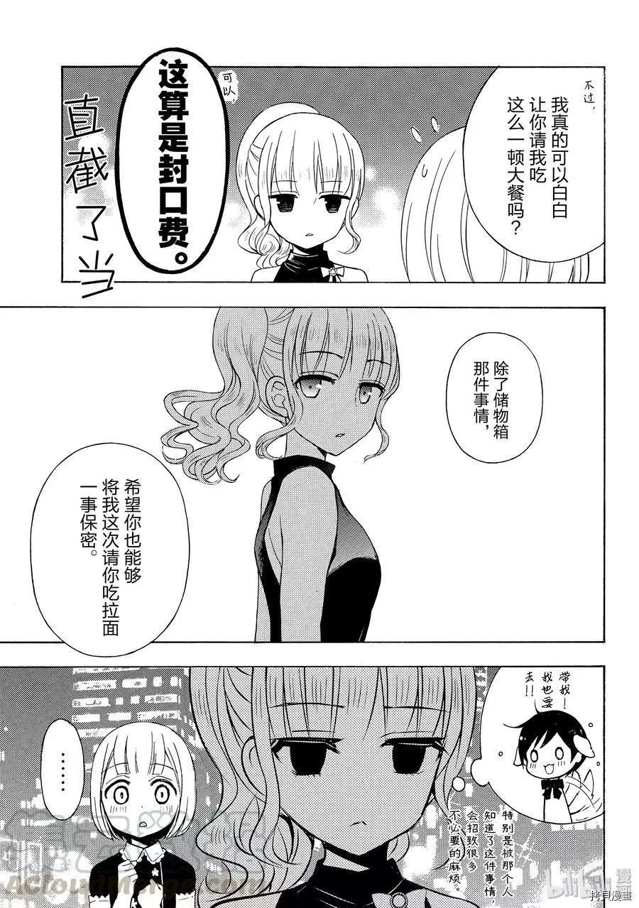 第57话24