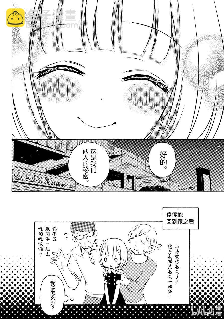 第57话25