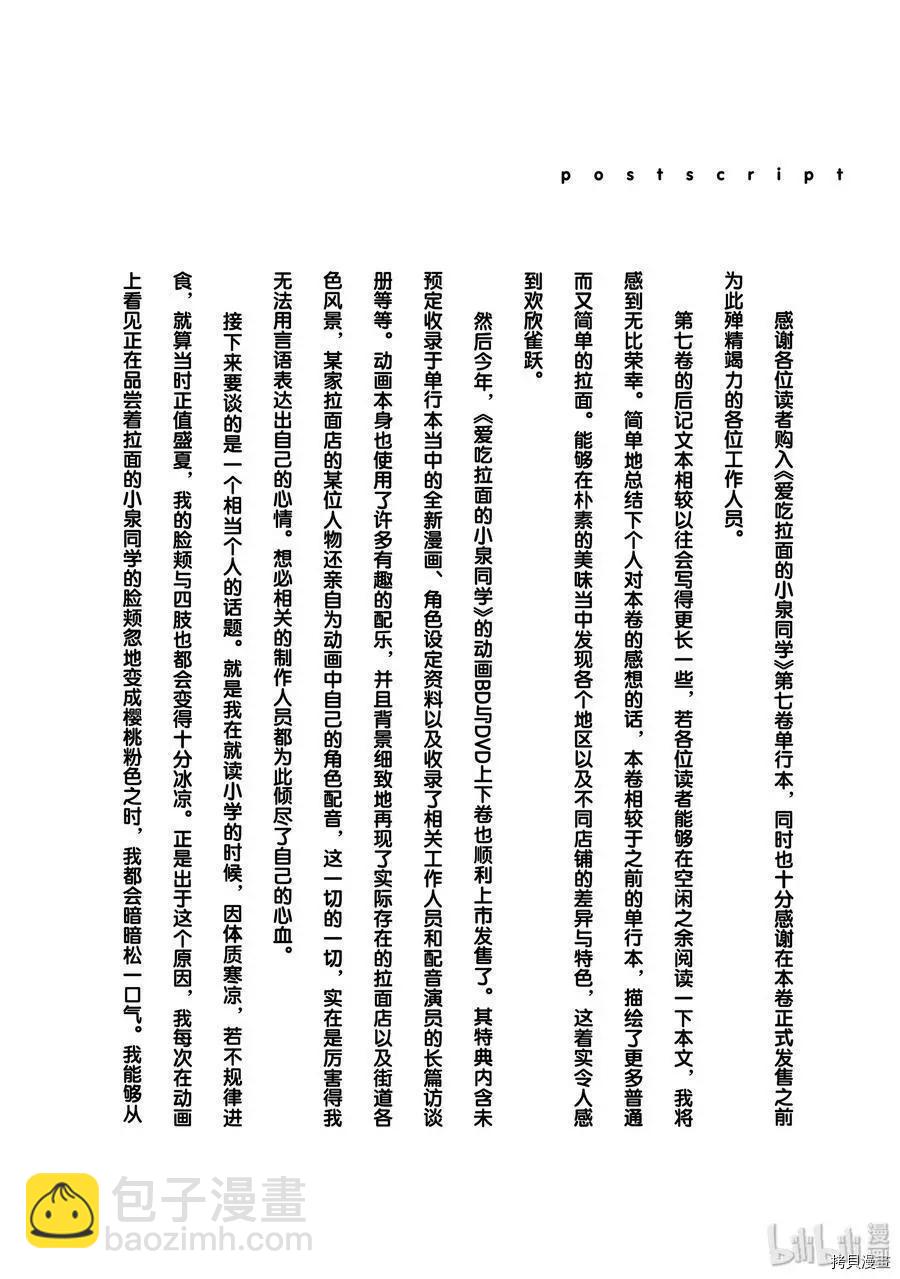 第57话27