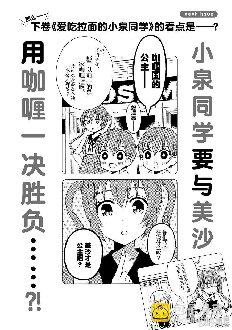 第57话29