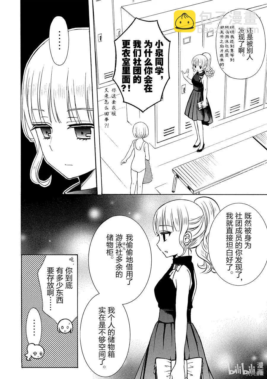第57话3