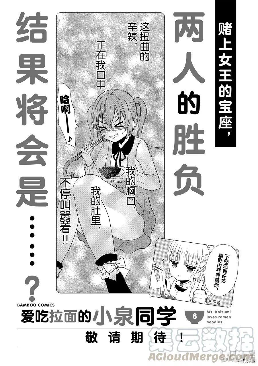 第57话30