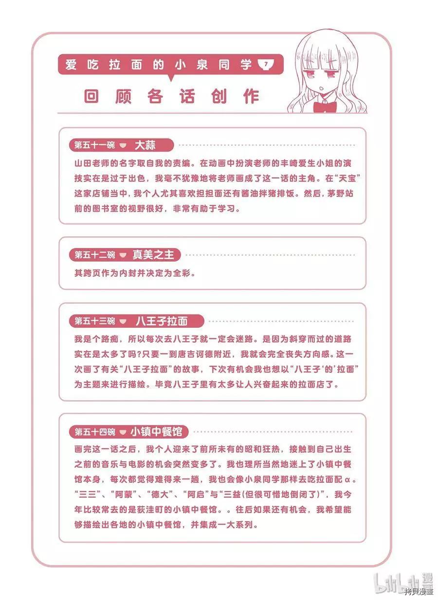 第57话31