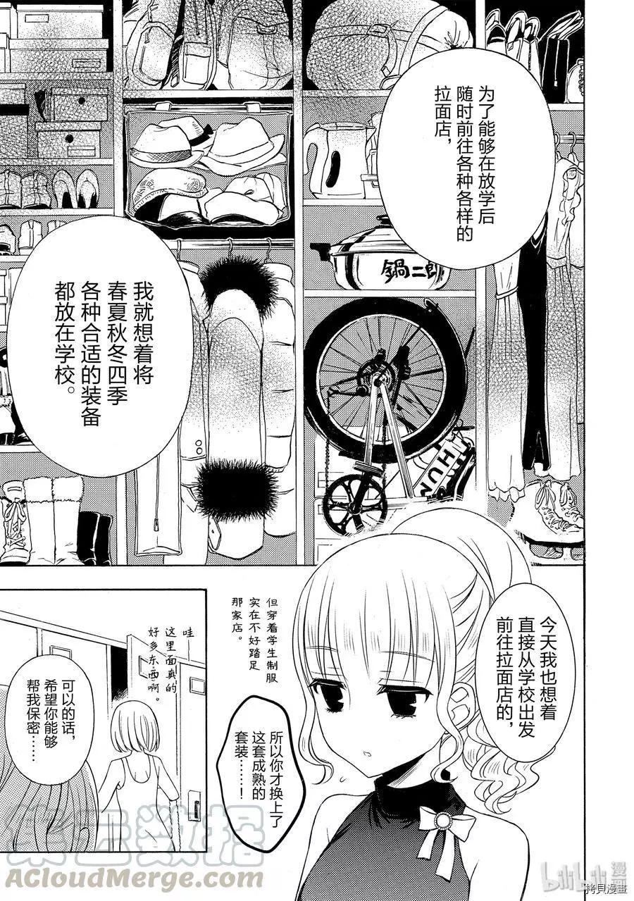 第57话4