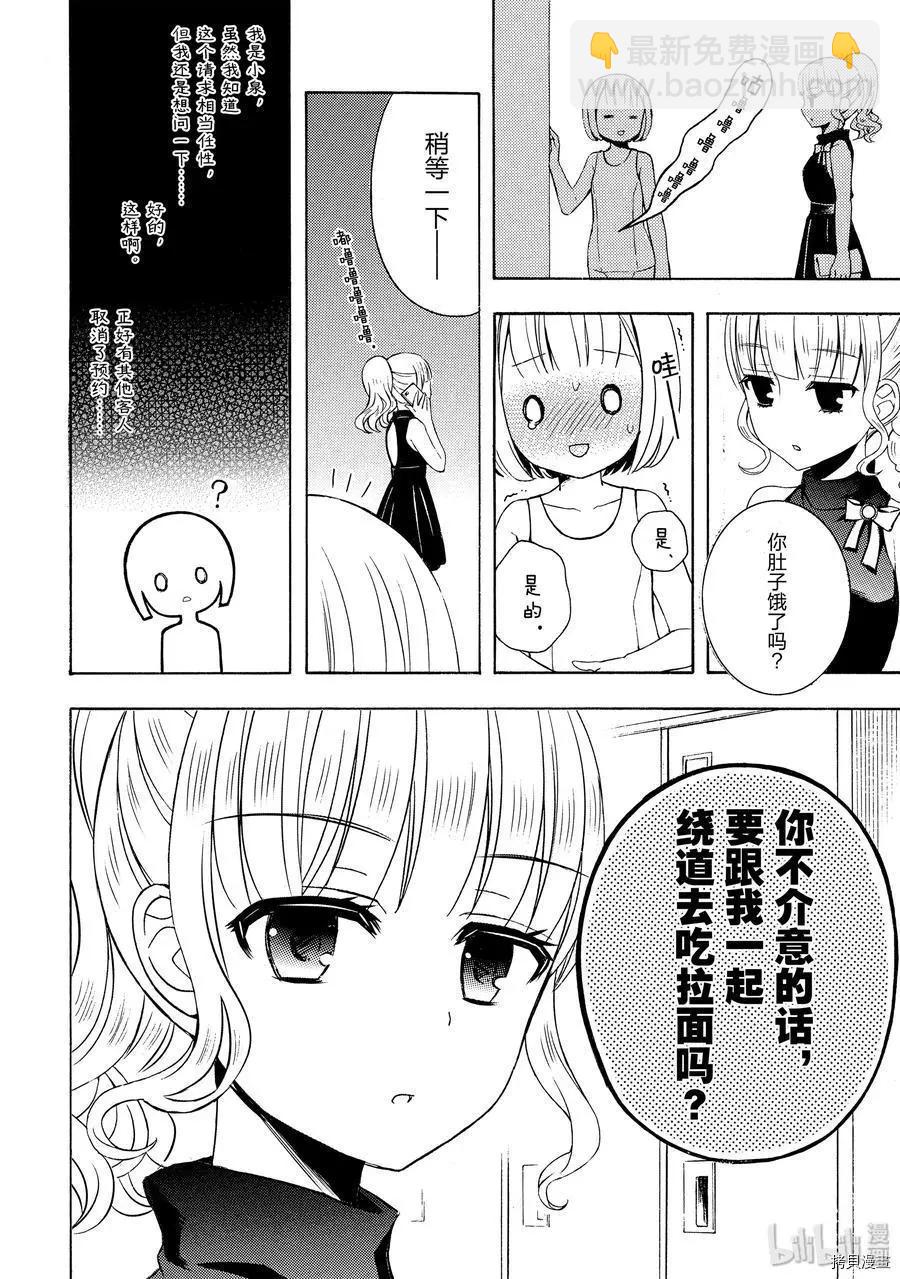 第57话5