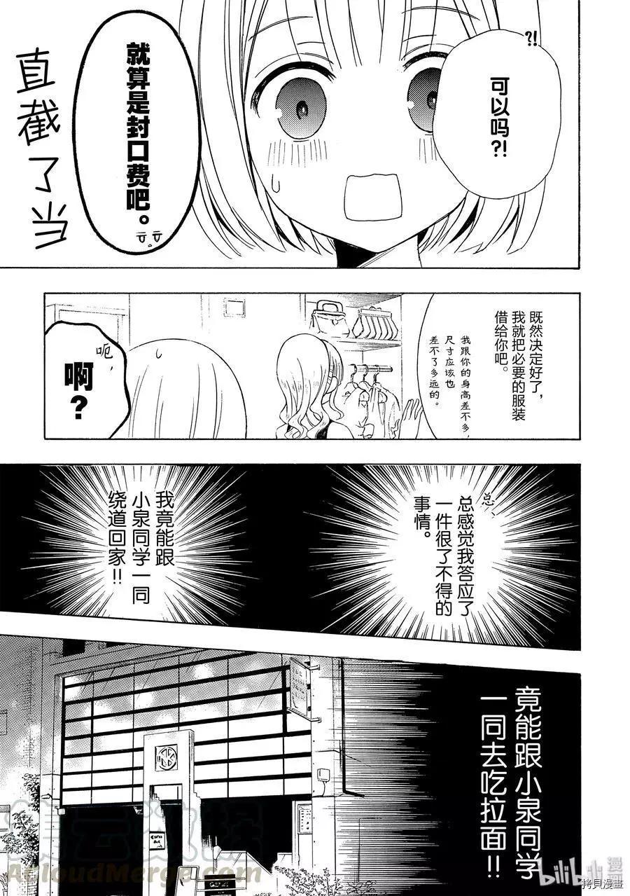 第57话6